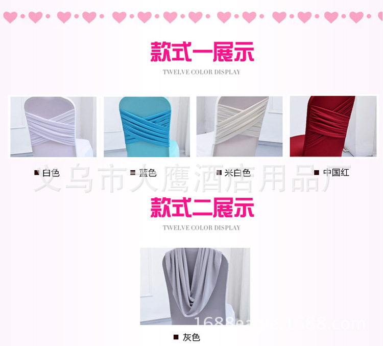 Manufacturers direct customized hotel outdoor wedding banquet back hat cross stretch chair cover jacquard back decoration
