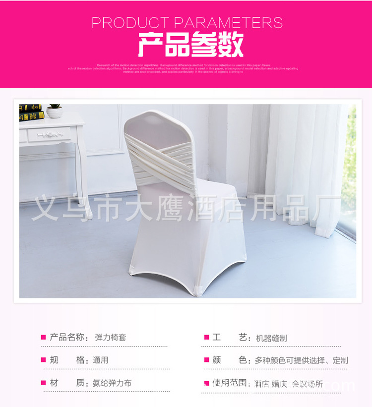 Manufacturers direct customized hotel outdoor wedding banquet back hat cross stretch chair cover jacquard back decoration