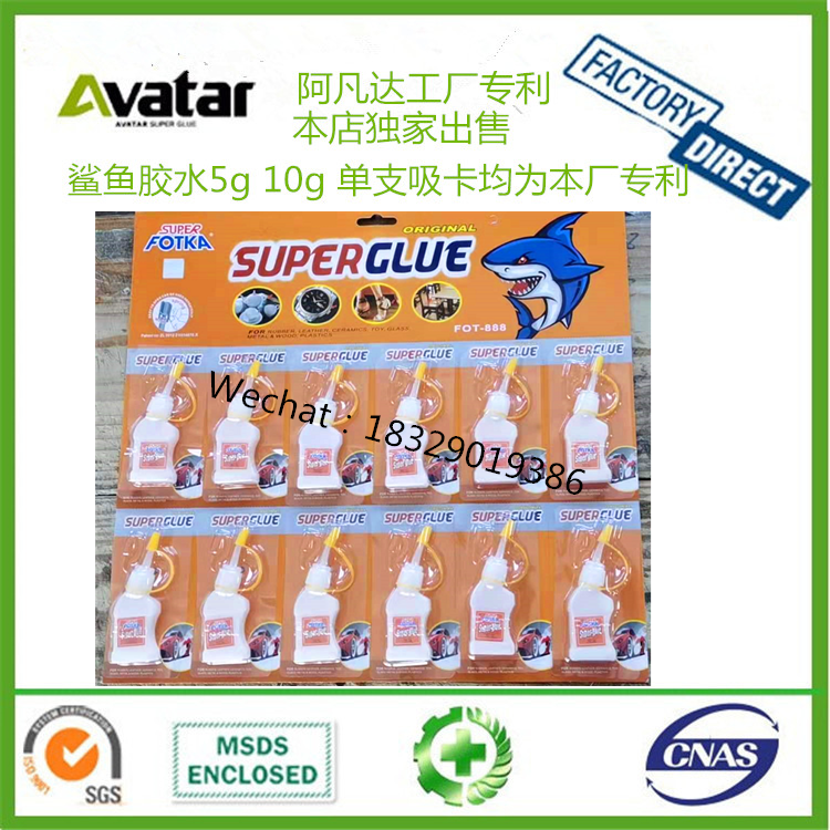 Super Cola 502 Glue Super Solid Paper Card Hanging Plate Row Adhesive Wood Metal Plastic All-Purpose Adhesive Super Cola 502 Glue Super Solid Paper Card Hanging Plate Row Adhesive Wood Metal Plastic All-Purpose Adhesive