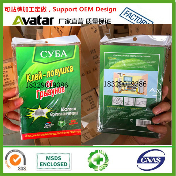 GREEN LIVE yellow paper mouse glue trap, glue rat board, mice sticking plate GREEN LIVE yellow paper mouse glue trap, glue rat board, mice sticking plate
