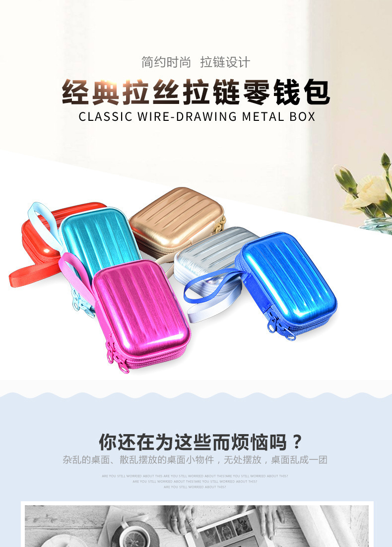 Creative Las Rectangular Zipper Bag Earphone Keychain Storage Box Tinplate Storage Coin Purse Customization Creative Las Rectangular Zipper Bag Earphone Keychain Storage Box Tinplate Storage Coin Purse Customization