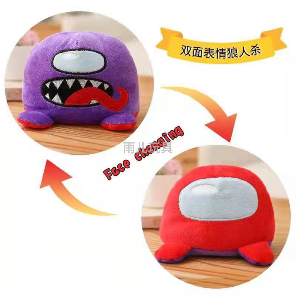 Plush Toy Doll Doll Flip Werewolf Kill Toy Doll Spaceman Flip Werewolf Kill Pendant Keychain