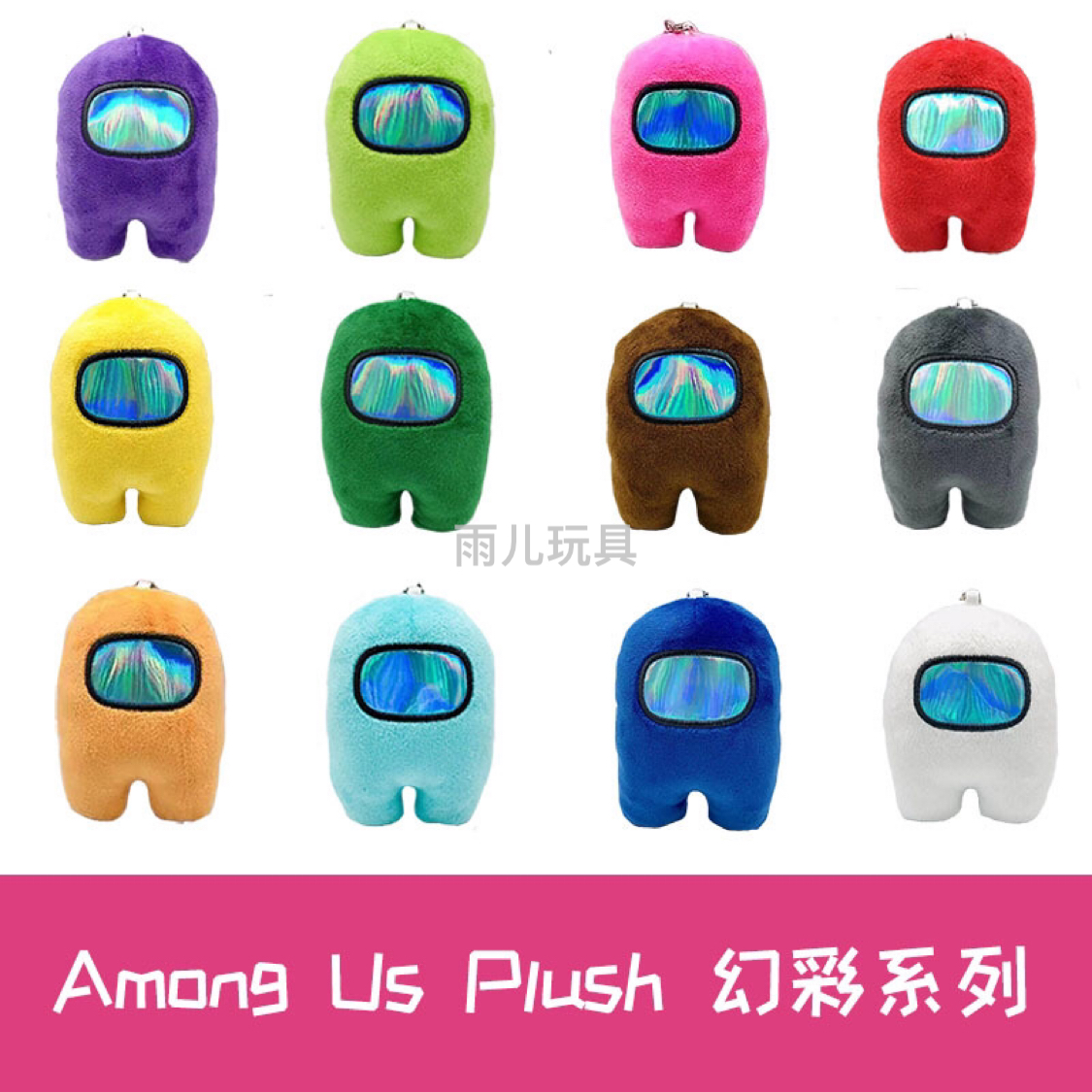 Plush Toy Spaceman Pendant Keychain Colorful Eyes Werewolf Kill Toy Pendant Pendant Keychain Pendant Key