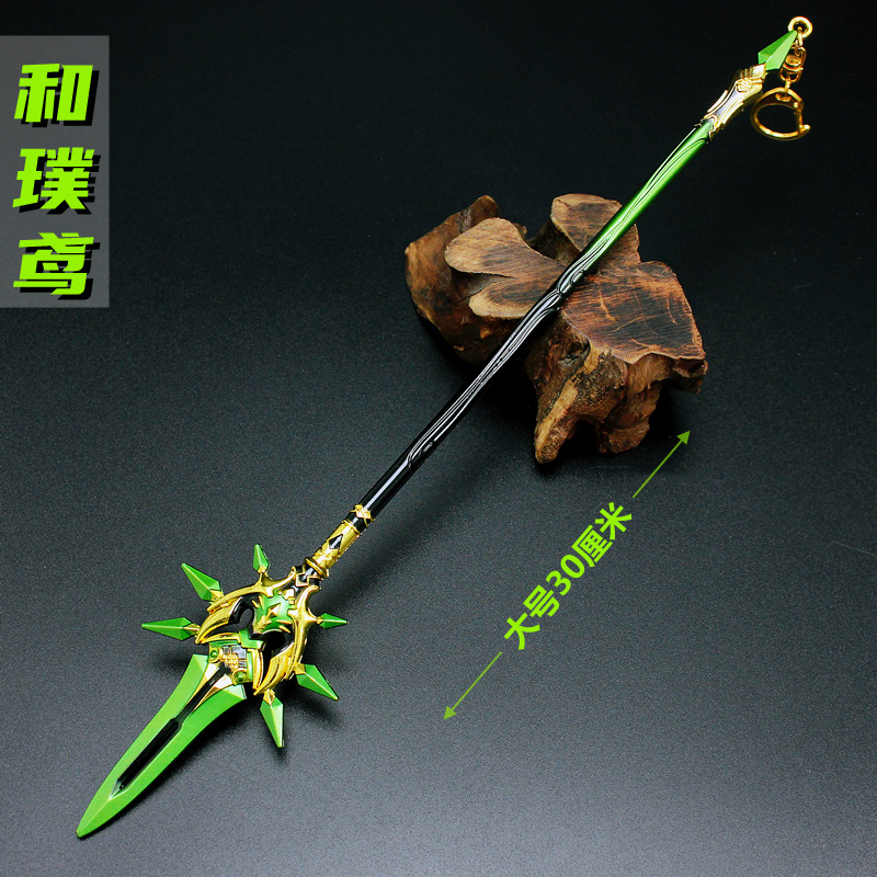 The Last Road of the Wolf and the Pride of the Puqi Sky the Stick of Protecting Mo Alloy Weapon Model Keychain The Last Road of the Wolf and the Pride of the Puqi Sky the Stick of Protecting Mo Alloy Weapon Model Keychain