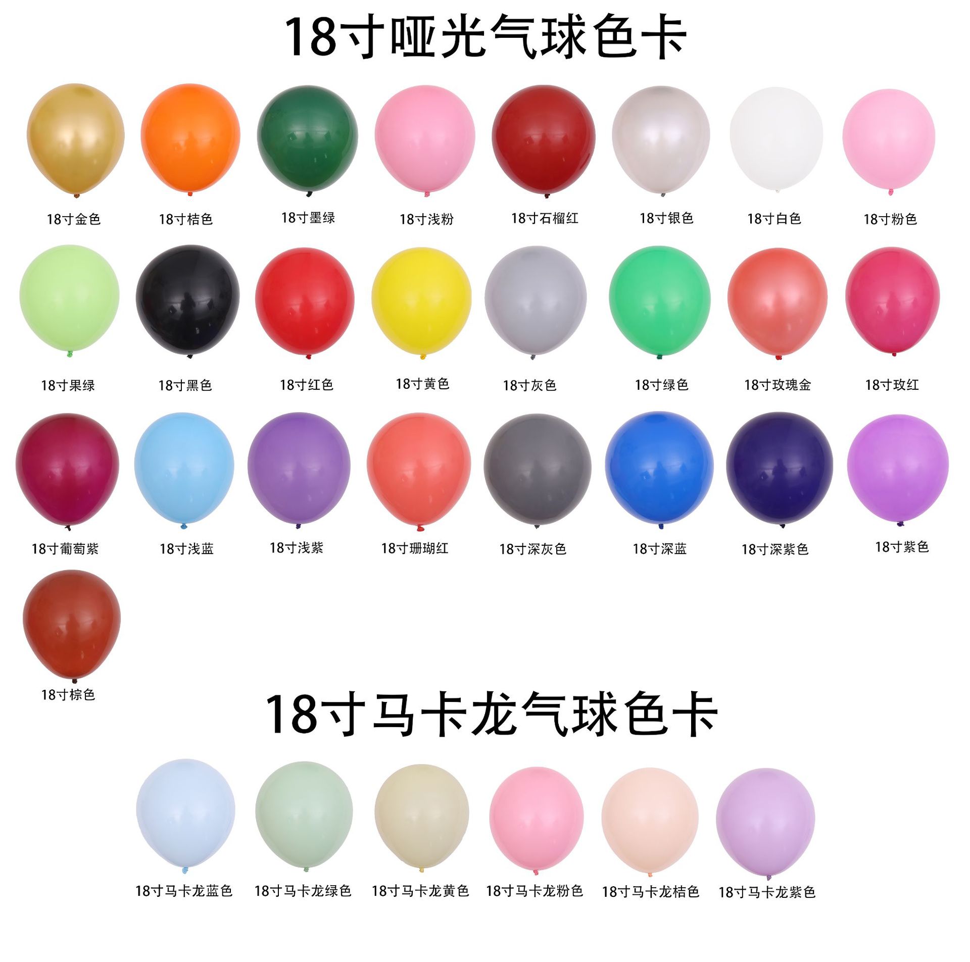 Thick Large 18-Inch Latex Macaron Balloon Decoration Wedding Tie Birthday Party Floating Empty Hydrogen Balloon Wholesale