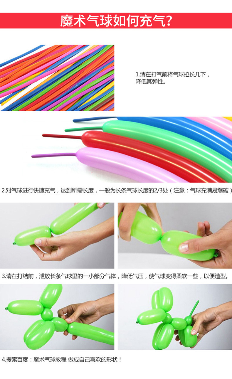 Little Prince Magic Long Balloon Genuine Thickened 260 Little Prince Balloon DIY Modeling Long Balloon Wholesale