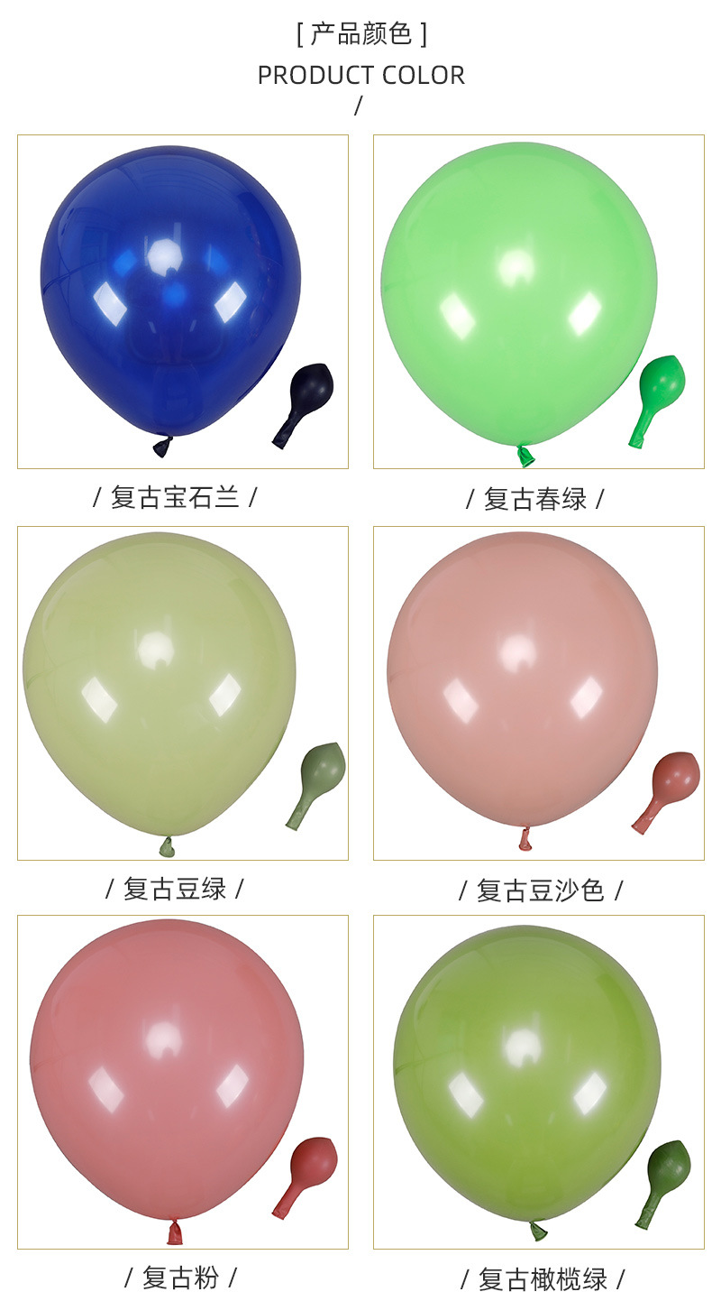 18-Inch Retro Balloon Wedding Ceremony and Wedding Room Party Decoration Wedding Arch Celebration Birthday Balloon Retro Balloon Wholesale 18-Inch Retro Balloon Wedding Ceremony and Wedding Room Party Decoration Wedding Arch Celebration Birthday Balloon Retro Balloon Wholesale