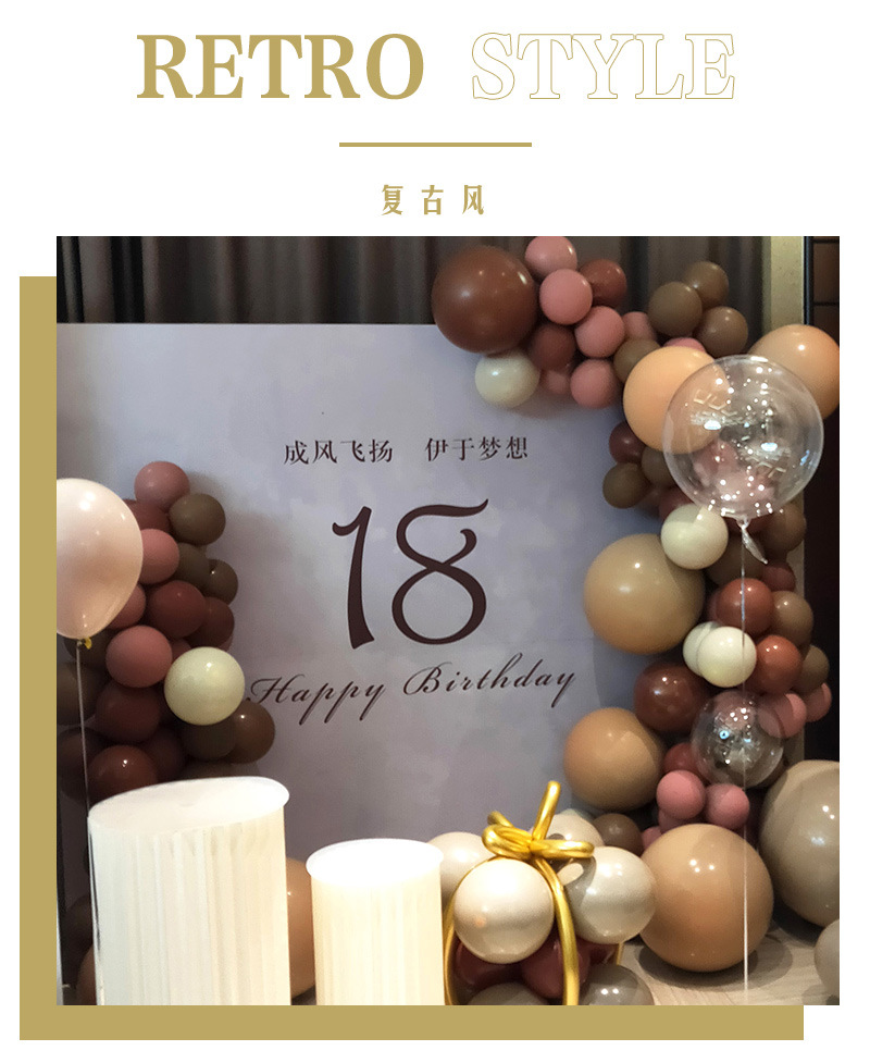 18-Inch Retro Balloon Wedding Ceremony and Wedding Room Party Decoration Wedding Arch Celebration Birthday Balloon Retro Balloon Wholesale 18-Inch Retro Balloon Wedding Ceremony and Wedding Room Party Decoration Wedding Arch Celebration Birthday Balloon Retro Balloon Wholesale