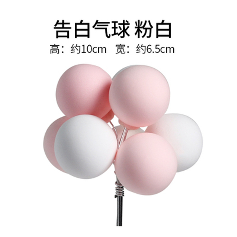 Baking Cake Topper Colorful Balloon Pattern Plug-in Light Sticky Brickearth Confession Balloon Birthday Party Dessert Dress up Inserts