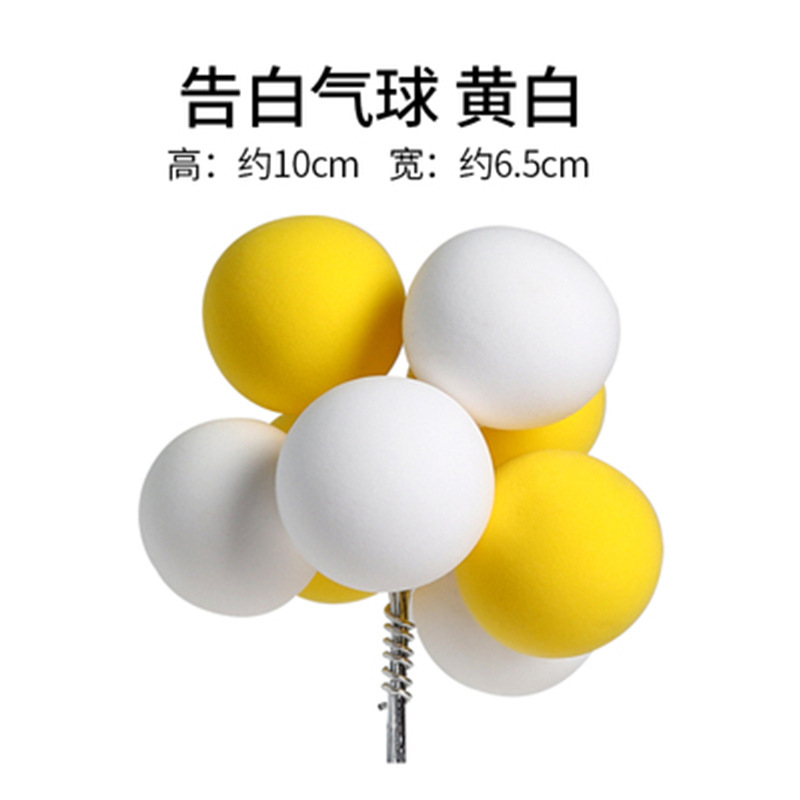 Baking Cake Topper Colorful Balloon Pattern Plug-in Light Sticky Brickearth Confession Balloon Birthday Party Dessert Dress up Inserts