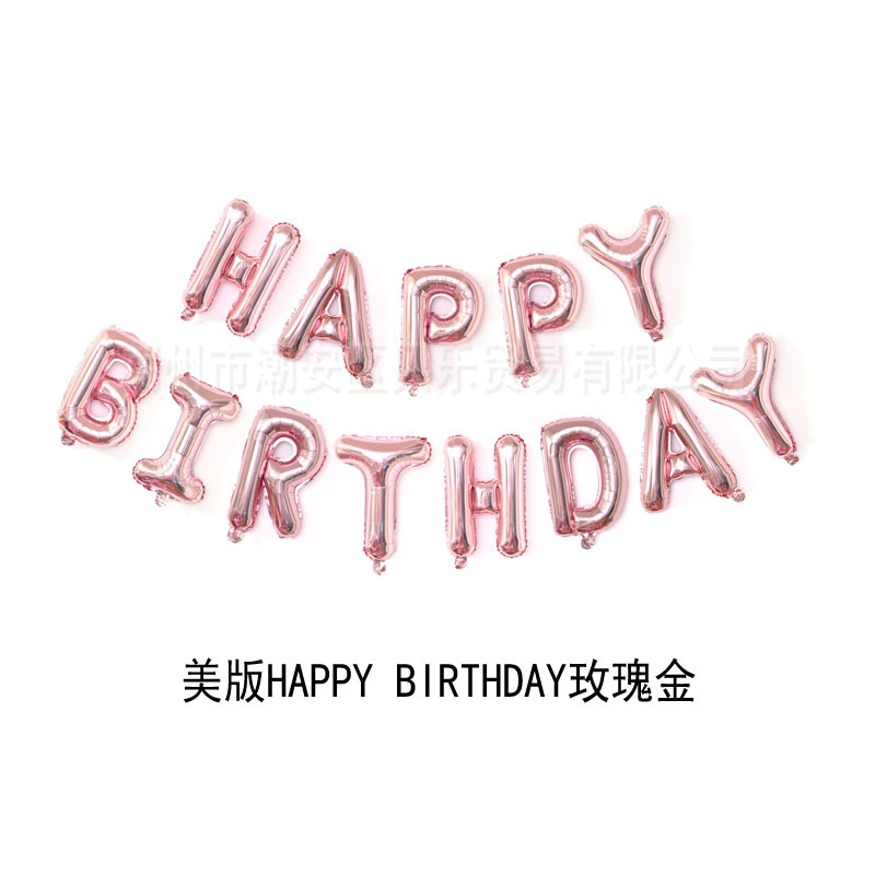 16-Inch American Happy Birthday Happy Birthday Aluminum Film Letter Set Balloon Party Gathering Decoration
