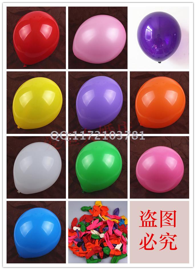 Birthday pearl balloon game opening arches solid color mixing latex balloons