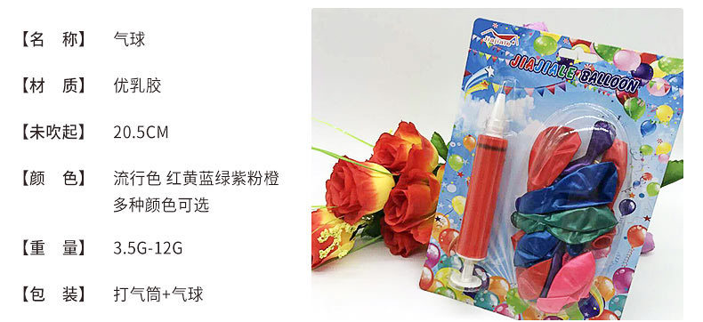 2 Yuan Store Stall Specializes in Small Package Balloon with Inflator Children's Toy Multi-Color Balloon