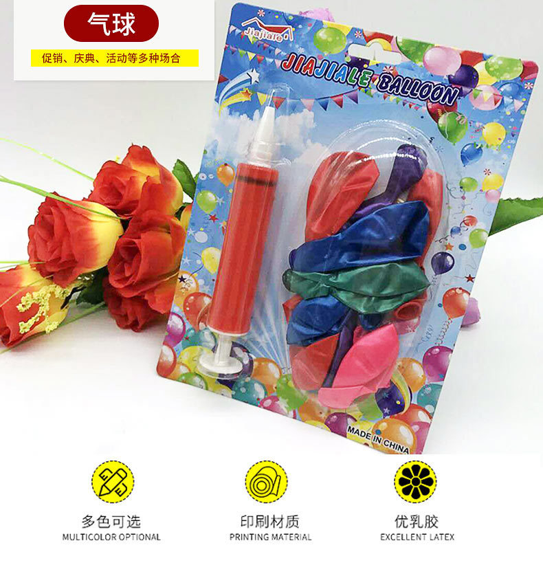 2 Yuan Store Stall Specializes in Small Package Balloon with Inflator Children's Toy Multi-Color Balloon