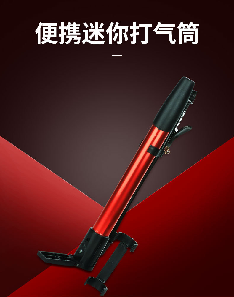 Mountain Bike Tire Pump Mini-Portable Aluminum Alloy Basketball Balloon Inflatable Home/Fixture and Fitting