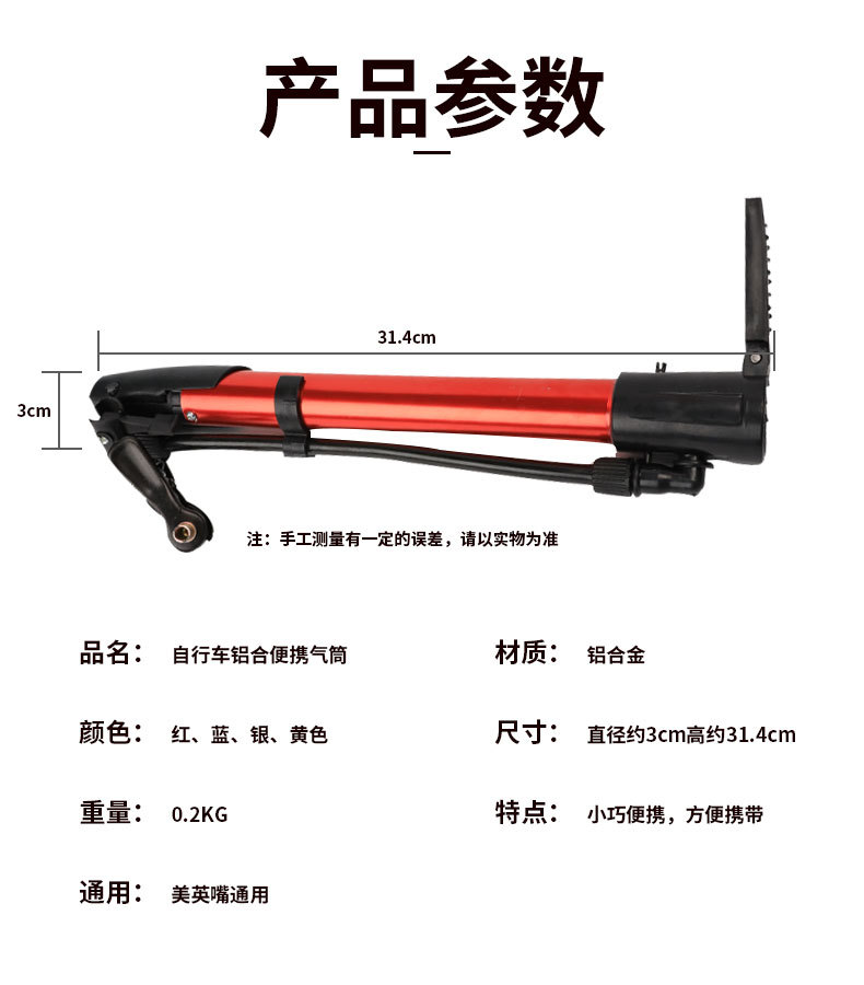 Mountain Bike Tire Pump Mini-Portable Aluminum Alloy Basketball Balloon Inflatable Home/Fixture and Fitting