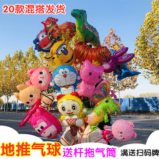 New Large Clip Cartoon Balloon Promotional Gifts Stall Stall Dinosaur Balloon Cute Children Toy Balloon New Large Clip Cartoon Balloon Promotional Gifts Stall Stall Dinosaur Balloon Cute Children Toy Balloon