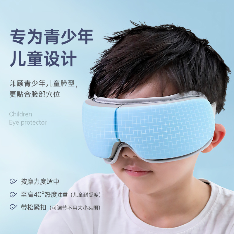 Children&#039;s Eye Care Machine Smart Teenagers Hot Compress Eye Balloon Eye Massage Children&#039;s Day Gift