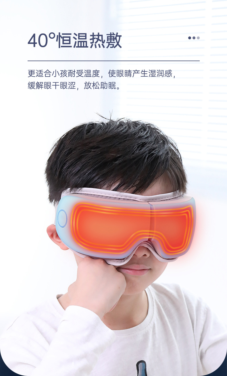 Children's Eye Care Machine Smart Teenagers Hot Compress Eye Balloon Eye Massage Children's Day Gift