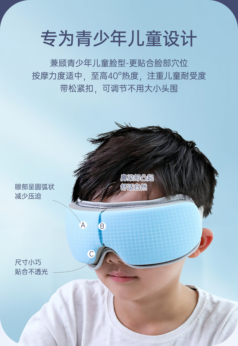 Children's Eye Care Machine Smart Teenagers Hot Compress Eye Balloon Eye Massage Children's Day Gift