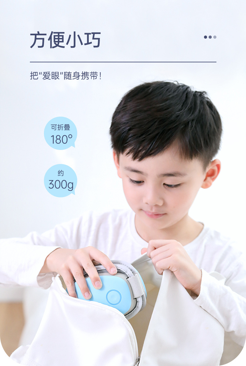 Children's Eye Care Machine Smart Teenagers Hot Compress Eye Balloon Eye Massage Children's Day Gift