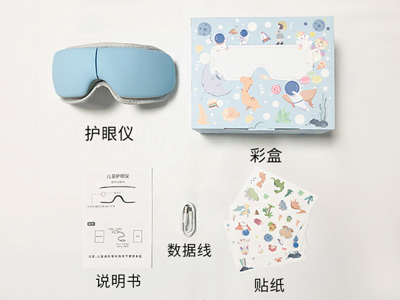 Children's Eye Care Machine Smart Teenagers Hot Compress Eye Balloon Eye Massage Children's Day Gift