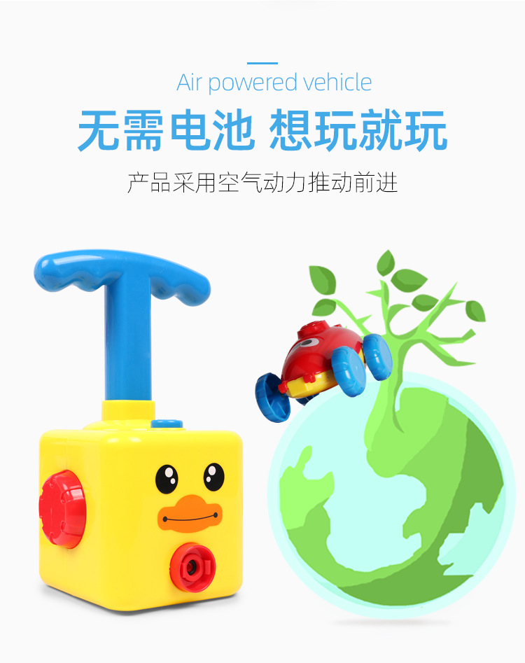 Air-Powered Car Toy Universe Rocket Pressing Power Car Puzzle Early Childhood Education Teaching Aids Balloon Car Air-Powered Car Toy Universe Rocket Pressing Power Car Puzzle Early Childhood Education Teaching Aids Balloon Car