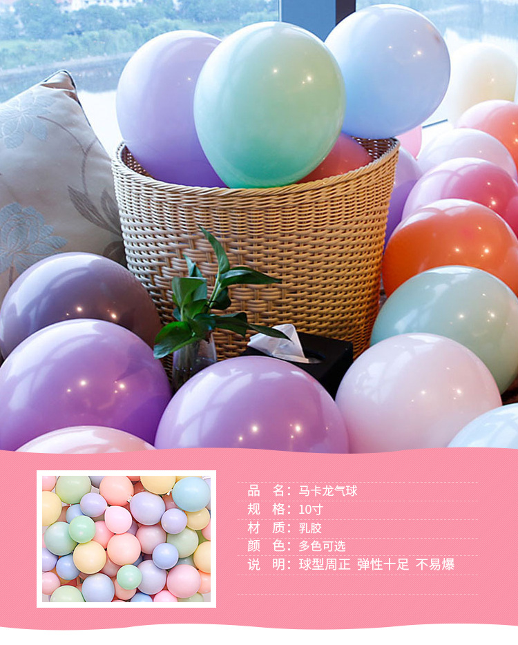 Manufacturer Macaron Color Balloon 10-Inch Thickened Rubber Balloons Holiday Wedding Party Balloon Customized Processing Manufacturer Macaron Color Balloon 10-Inch Thickened Rubber Balloons Holiday Wedding Party Balloon Customized Processing