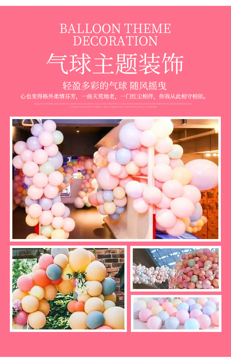 Manufacturer Macaron Color Balloon 10-Inch Thickened Rubber Balloons Holiday Wedding Party Balloon Customized Processing Manufacturer Macaron Color Balloon 10-Inch Thickened Rubber Balloons Holiday Wedding Party Balloon Customized Processing