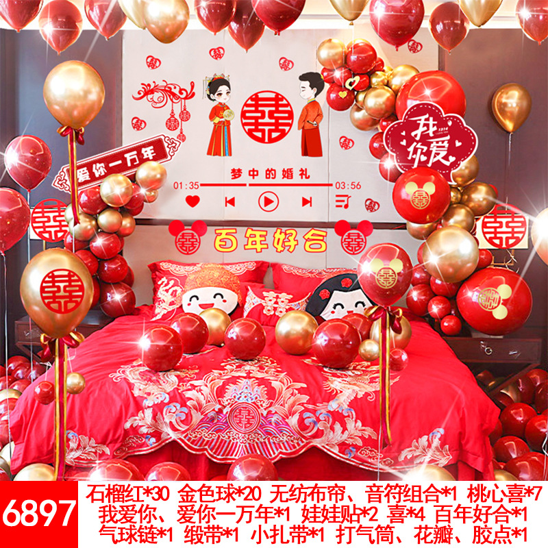 Wedding Balloons Set Wedding Room Decoration Balloon Wedding Proposal Festive Wedding Supplies Wholesale Party Latex Wedding Balloons Set Wedding Room Decoration Balloon Wedding Proposal Festive Wedding Supplies Wholesale Party Latex
