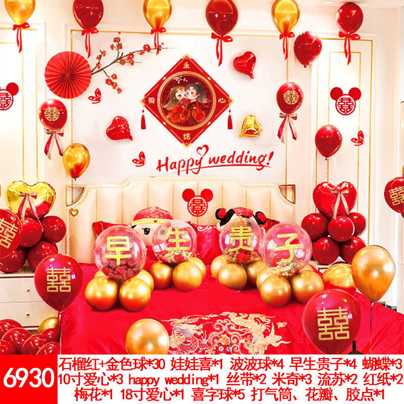 Wedding Balloons Set Wedding Room Decoration Balloon Wedding Proposal Festive Wedding Supplies Wholesale Party Latex Wedding Balloons Set Wedding Room Decoration Balloon Wedding Proposal Festive Wedding Supplies Wholesale Party Latex