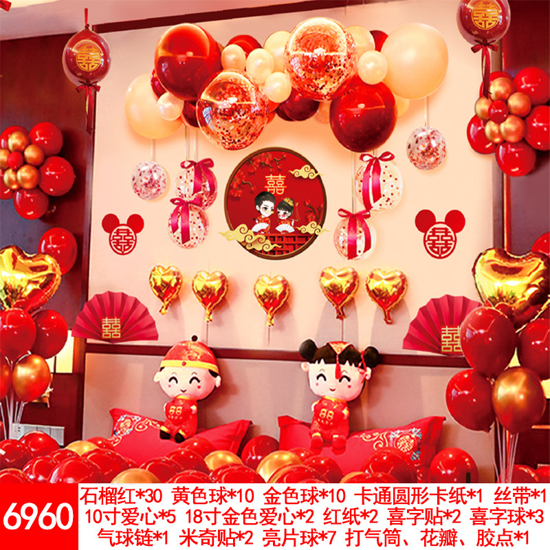 Wedding Balloons Set Wedding Room Decoration Balloon Wedding Proposal Festive Wedding Supplies Wholesale Party Latex Wedding Balloons Set Wedding Room Decoration Balloon Wedding Proposal Festive Wedding Supplies Wholesale Party Latex