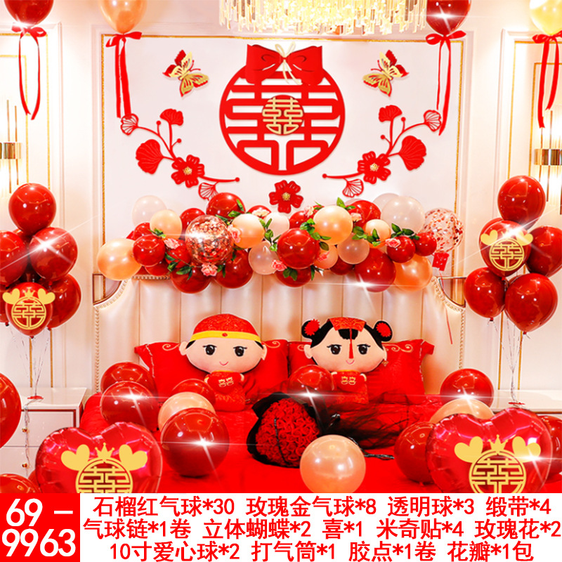 Wedding Balloons Set Wedding Room Decoration Balloon Wedding Proposal Festive Wedding Supplies Wholesale Party Latex Wedding Balloons Set Wedding Room Decoration Balloon Wedding Proposal Festive Wedding Supplies Wholesale Party Latex