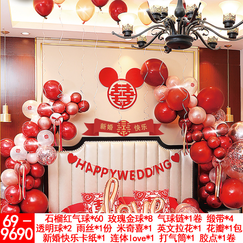 Wedding Balloons Set Wedding Room Decoration Balloon Wedding Proposal Festive Wedding Supplies Wholesale Party Latex Wedding Balloons Set Wedding Room Decoration Balloon Wedding Proposal Festive Wedding Supplies Wholesale Party Latex