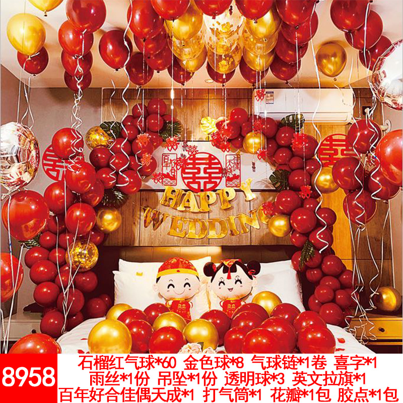 Wedding Balloons Set Wedding Room Decoration Balloon Wedding Proposal Festive Wedding Supplies Wholesale Party Latex Wedding Balloons Set Wedding Room Decoration Balloon Wedding Proposal Festive Wedding Supplies Wholesale Party Latex