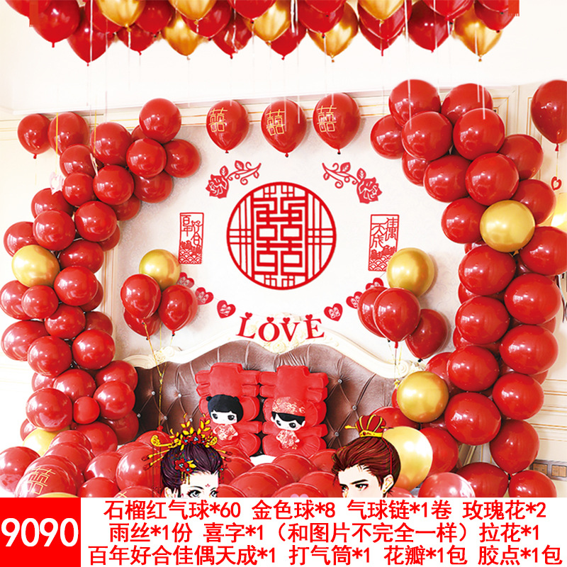 Wedding Balloons Set Wedding Room Decoration Balloon Wedding Proposal Festive Wedding Supplies Wholesale Party Latex Wedding Balloons Set Wedding Room Decoration Balloon Wedding Proposal Festive Wedding Supplies Wholesale Party Latex