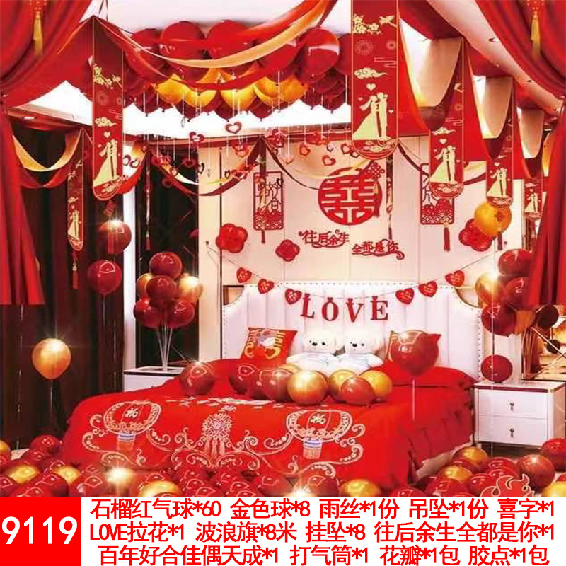 Wedding Balloons Set Wedding Room Decoration Balloon Wedding Proposal Festive Wedding Supplies Wholesale Party Latex Wedding Balloons Set Wedding Room Decoration Balloon Wedding Proposal Festive Wedding Supplies Wholesale Party Latex