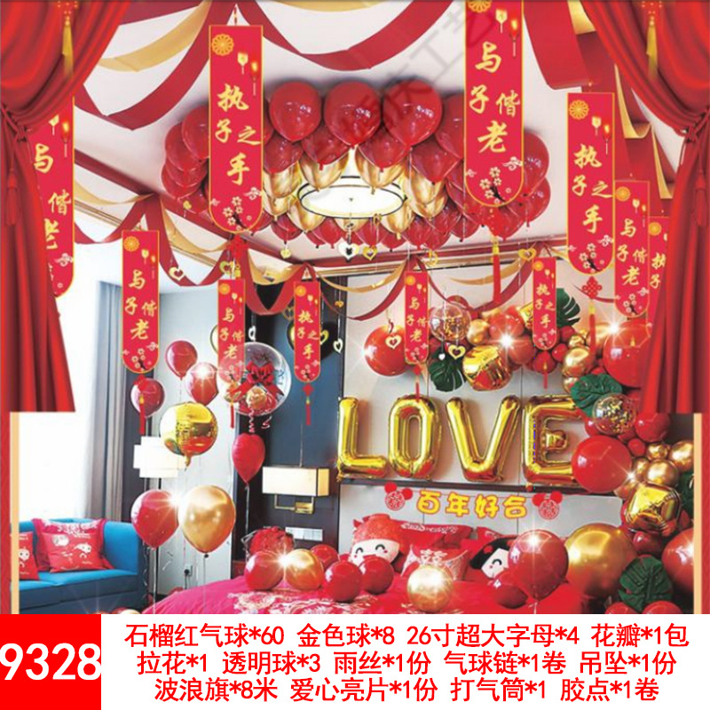 Wedding Balloons Set Wedding Room Decoration Balloon Wedding Proposal Festive Wedding Supplies Wholesale Party Latex Wedding Balloons Set Wedding Room Decoration Balloon Wedding Proposal Festive Wedding Supplies Wholesale Party Latex