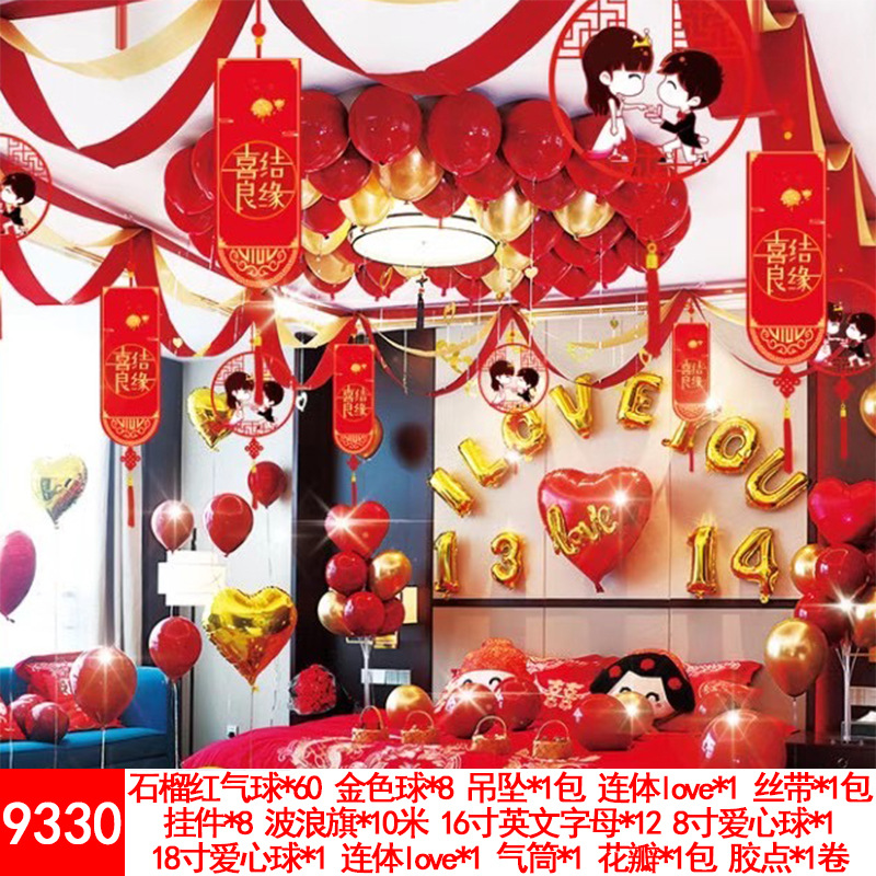 Wedding Balloons Set Wedding Room Decoration Balloon Wedding Proposal Festive Wedding Supplies Wholesale Party Latex Wedding Balloons Set Wedding Room Decoration Balloon Wedding Proposal Festive Wedding Supplies Wholesale Party Latex