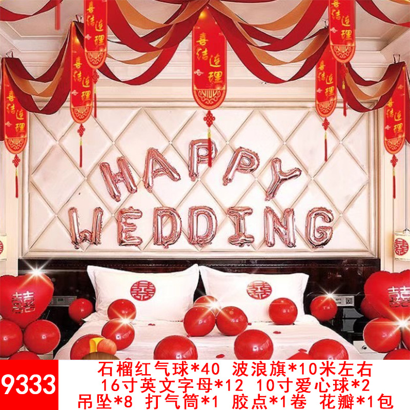 Wedding Balloons Set Wedding Room Decoration Balloon Wedding Proposal Festive Wedding Supplies Wholesale Party Latex Wedding Balloons Set Wedding Room Decoration Balloon Wedding Proposal Festive Wedding Supplies Wholesale Party Latex