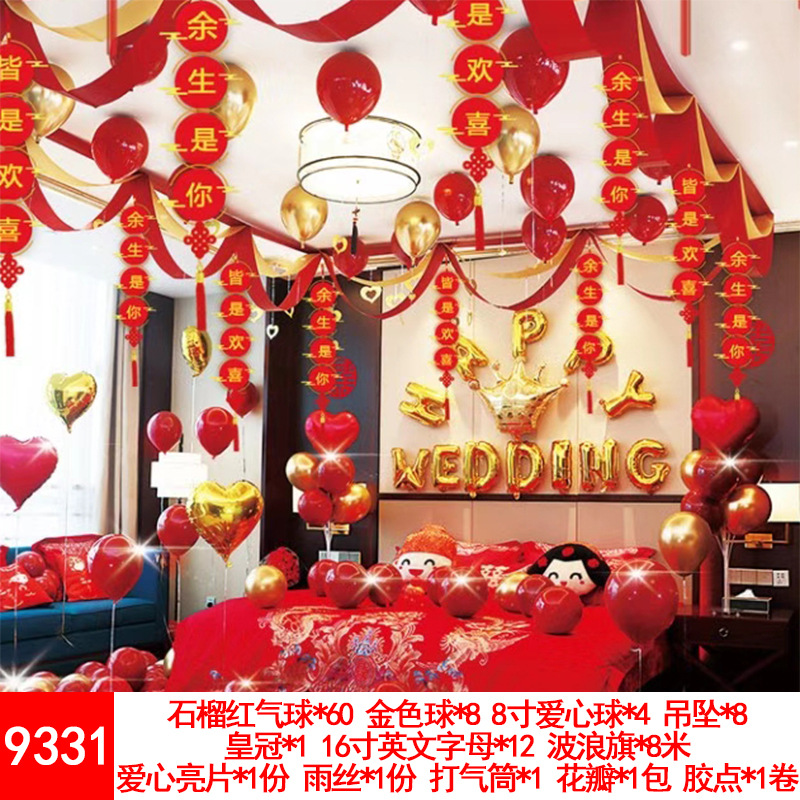 Wedding Balloons Set Wedding Room Decoration Balloon Wedding Proposal Festive Wedding Supplies Wholesale Party Latex Wedding Balloons Set Wedding Room Decoration Balloon Wedding Proposal Festive Wedding Supplies Wholesale Party Latex