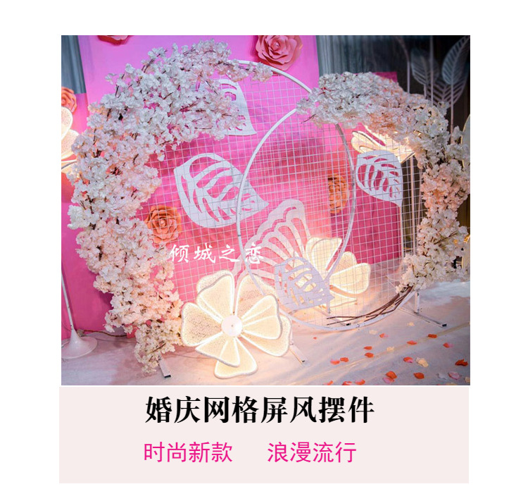 Wedding New Iron round Grid Ring Wedding Stage Background Screen Layout Birthday Party Balloon Arch