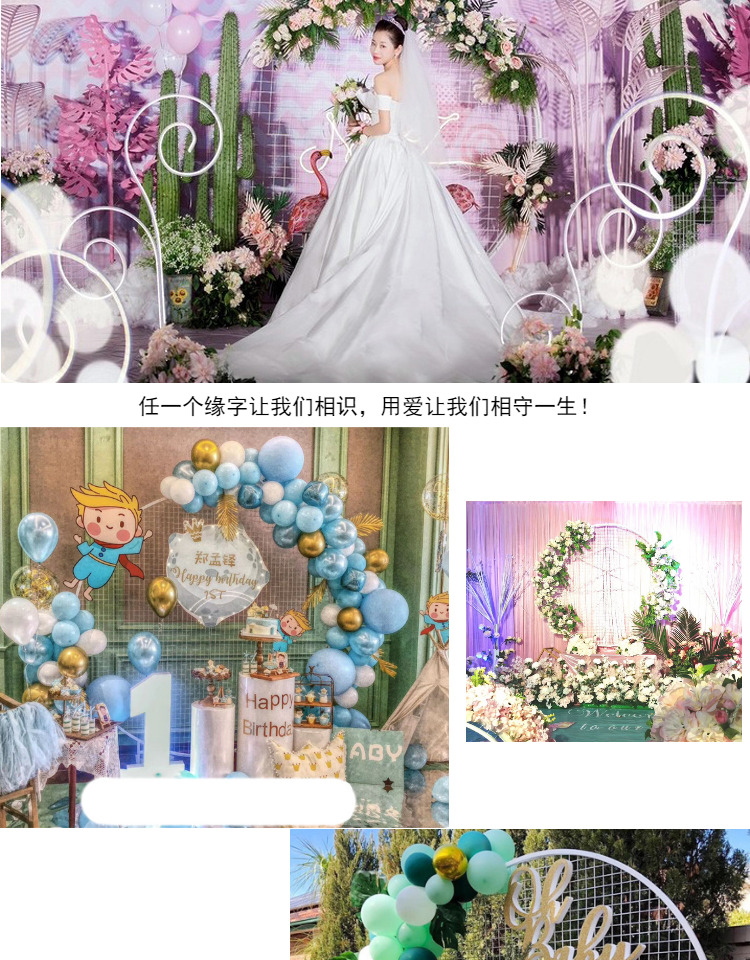 Wedding New Iron round Grid Ring Wedding Stage Background Screen Layout Birthday Party Balloon Arch