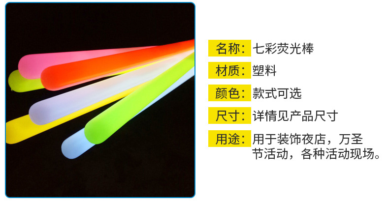 Colorful Luminous Light Stick Party Toys Fluorescent Bracelet Get Joint Concert Cheering Props 8-Inch Light Stick Colorful Luminous Light Stick Party Toys Fluorescent Bracelet Get Joint Concert Cheering Props 8-Inch Light Stick
