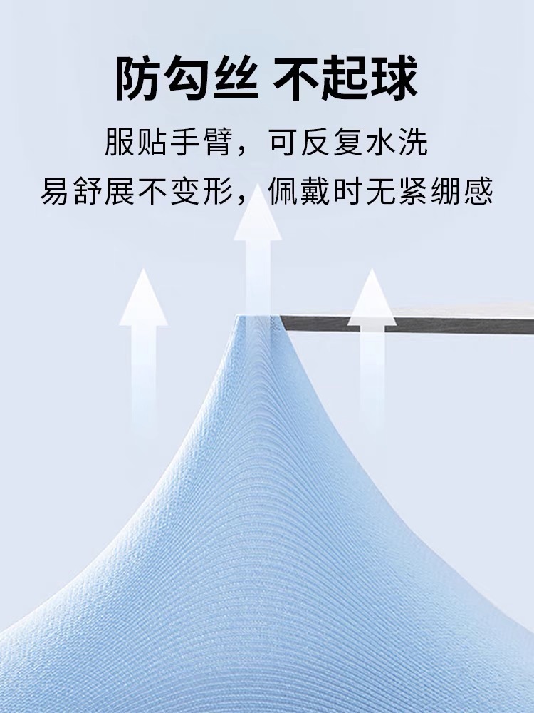 Summer Ice Silk Hydrating Sun Protection UV Protection High Elasticity Ice Sleeve Men and Women with Fingers Cool Oversleeve Silk Sleeves