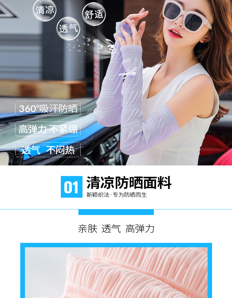 Summer ice lace outdoor driving sunscreen gloves women ice sleeve armguard sleeve long thin uv Summer ice lace outdoor driving sunscreen gloves women ice sleeve armguard sleeve long thin uv