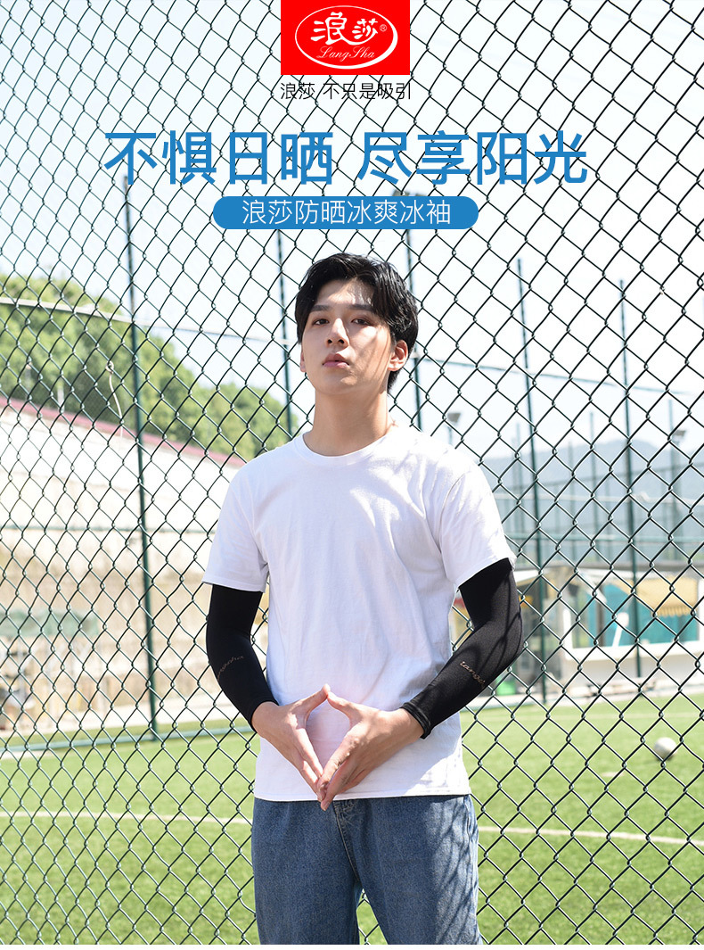 Langsha Ice Sleeve Summer Viscose Fiber Sun-Protection Oversleeves Men's Cool Driving Arm Protector Gloves Thin Long UV Protection
