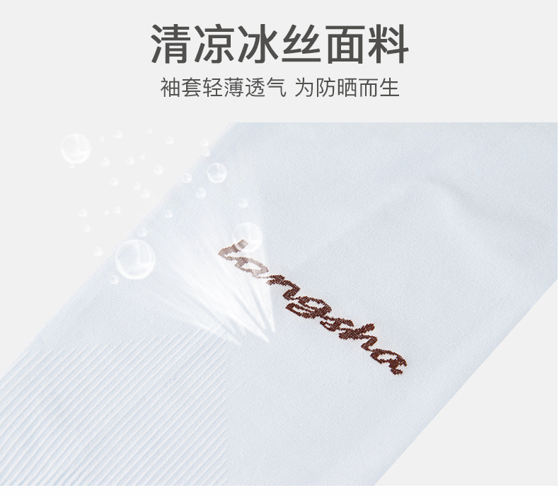 Langsha Ice Sleeve Summer Viscose Fiber Sun-Protection Oversleeves Men's Cool Driving Arm Protector Gloves Thin Long UV Protection