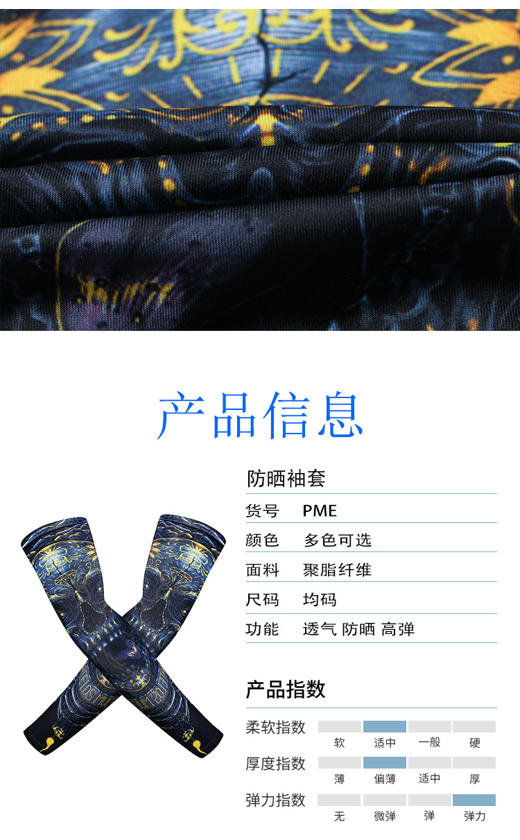 Factory Direct Sales Marvel Chinese Style Ice Sleeve Sleeve Sports Outdoor Cycling Fishing Bicycle Korean Style Sun Protection Arm Sleeves Factory Direct Sales Marvel Chinese Style Ice Sleeve Sleeve Sports Outdoor Cycling Fishing Bicycle Korean Style Sun Protection Arm Sleeves