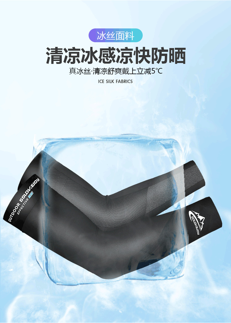 Summer Sun Protection Viscose Fiber Oversleeve Seamless Manual Cutting Breathable Non-Slip Ice Sleeve Riding Running No Pilling Summer Sun Protection Viscose Fiber Oversleeve Seamless Manual Cutting Breathable Non-Slip Ice Sleeve Riding Running No Pilling
